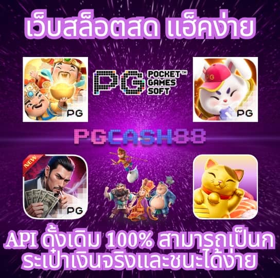 ทางเข้าเล่น m98