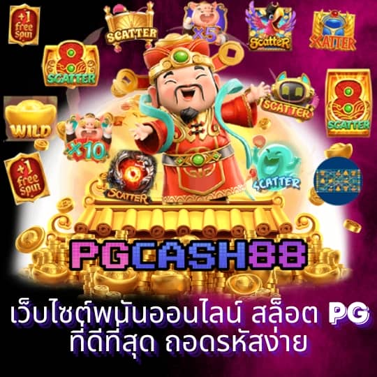 ทางเข้าเล่น m98