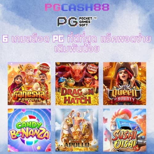 ทางเข้าเล่น m98
